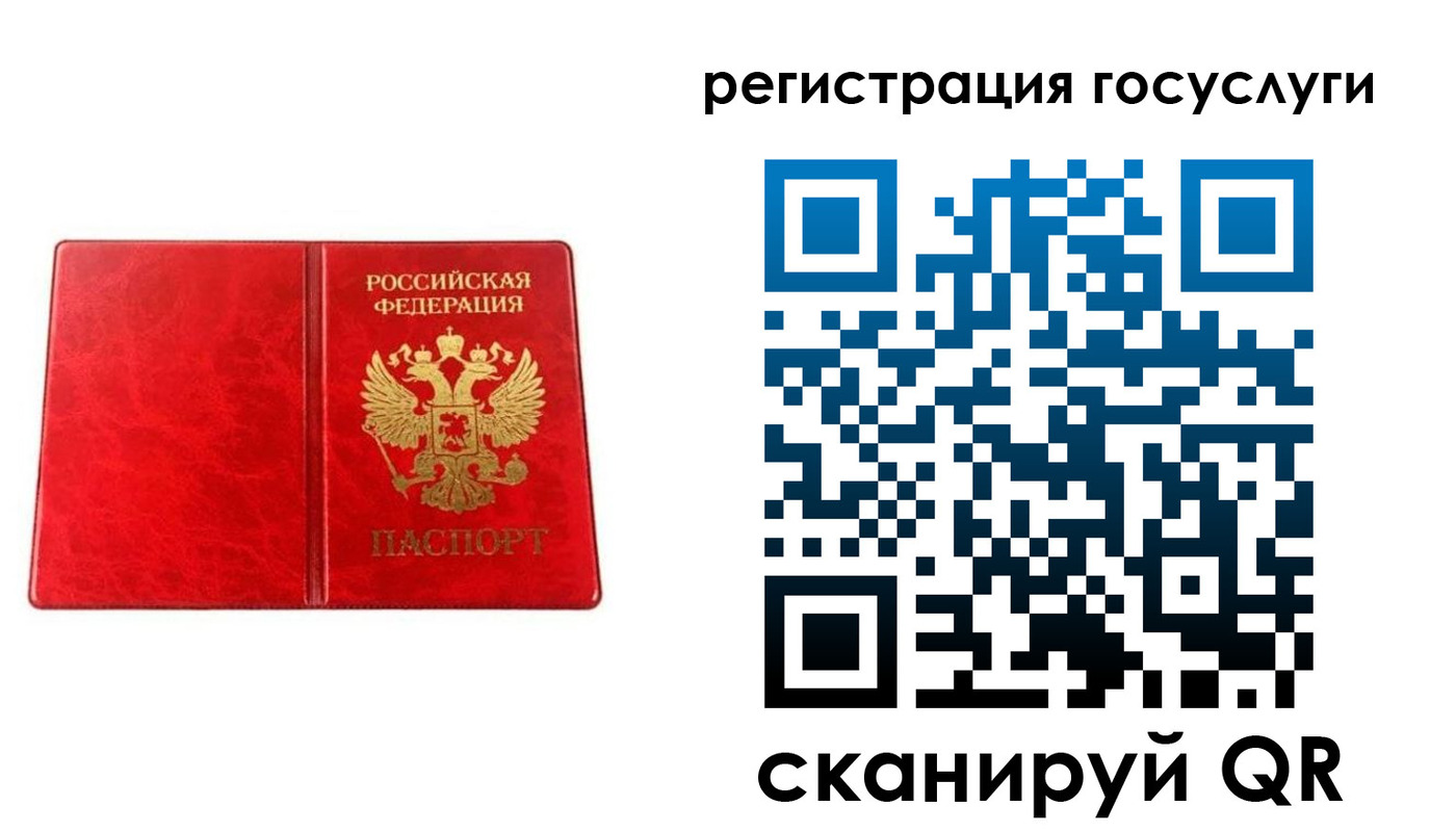 прописка в Валуйках