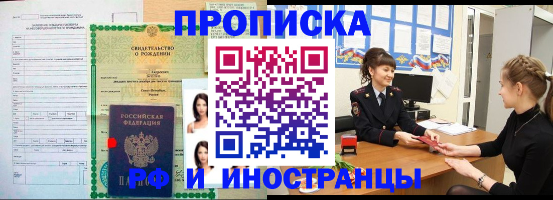 временная регистрация госуслуги в Валуйках