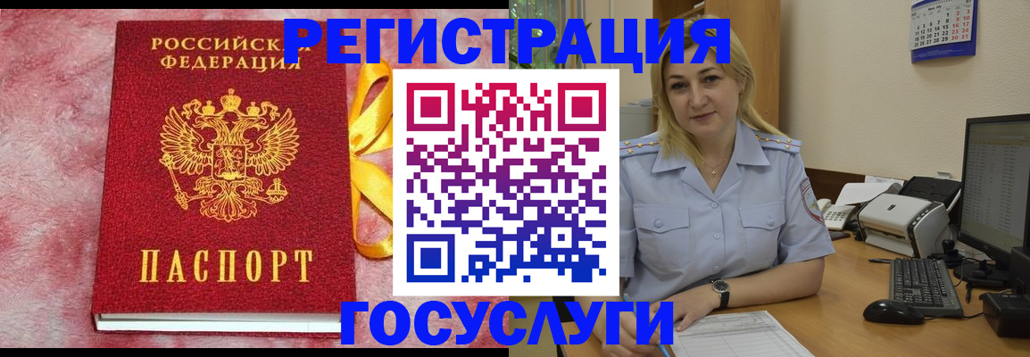 временная регистрация в Валуйках