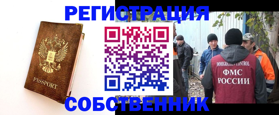 прописка в квартире в Валуйках